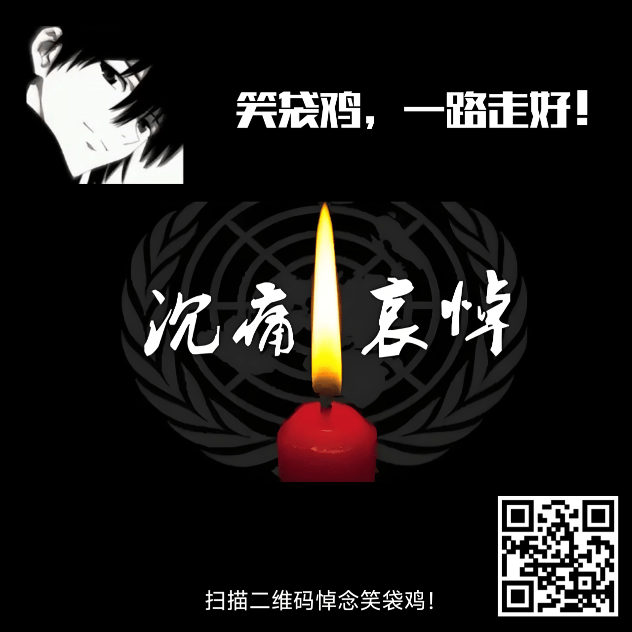 笑袋鸡一路走好-许愿论坛
